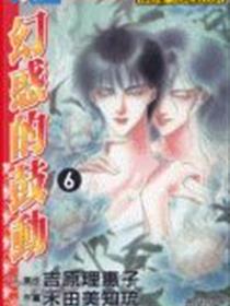 幻惑的鼓动