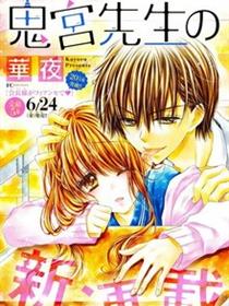 作者华夜- 作者华夜漫画- 作者华夜漫画大全- 非常爱漫