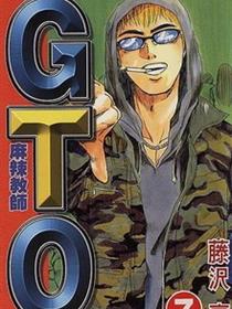 麻辣教师GTO