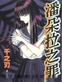 千之刃恐怖漫画集